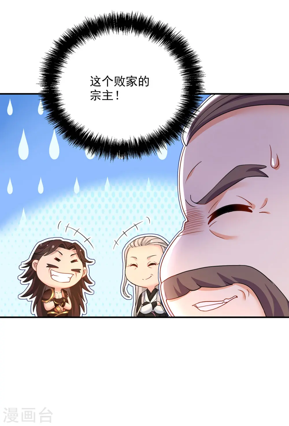 第199话 轻取两关5