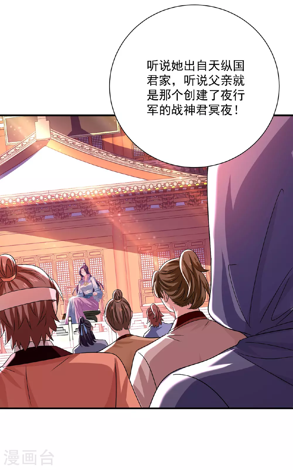 第260话 君九应战10