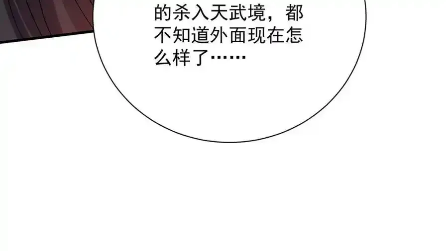 第280话 究竟有什么阴谋呢？（完结）75