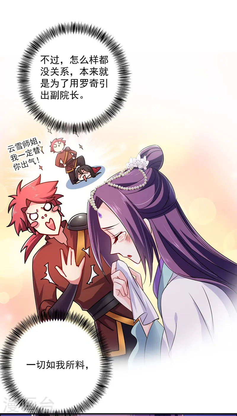 第67话 结怨28