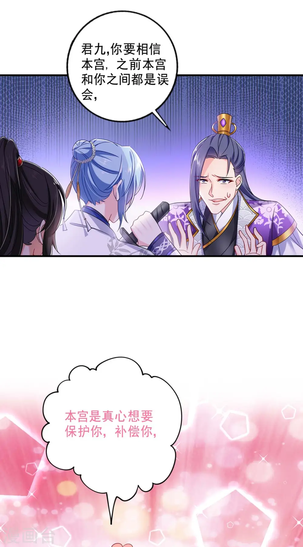 第86话 凤天启救场28
