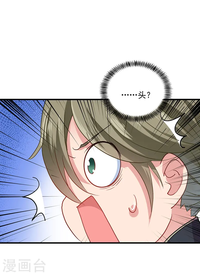 第29话 红色耐脏28