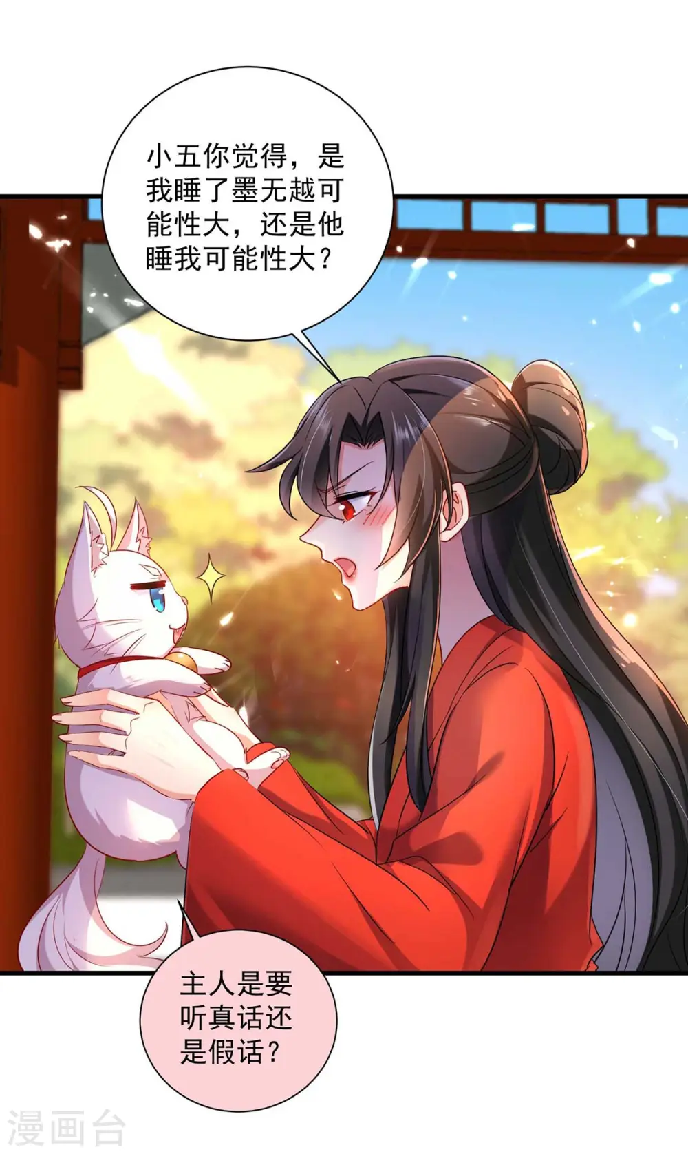 第95话 追到书房0