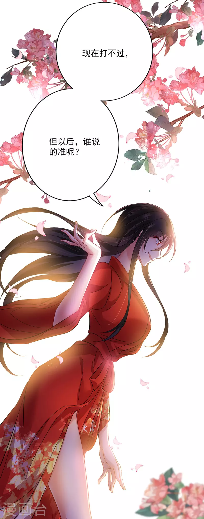 第35话 投其所好17