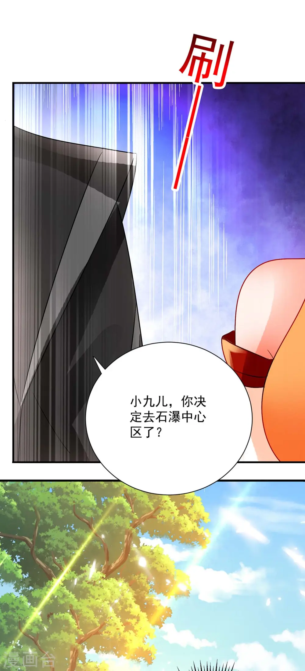 第241话 心仪？0