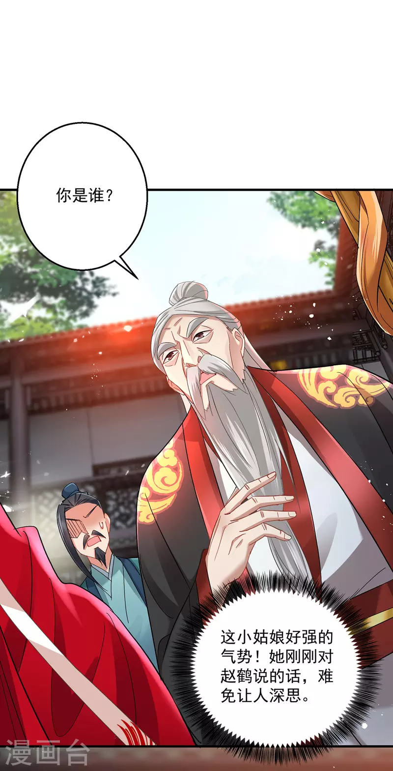 第41话 教训骗子12