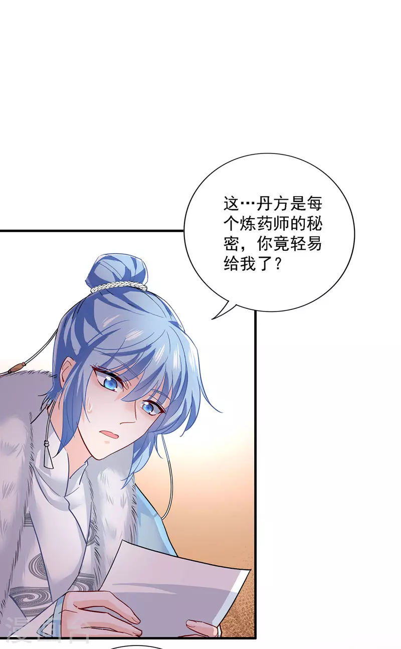 第20话 云乔的信物8