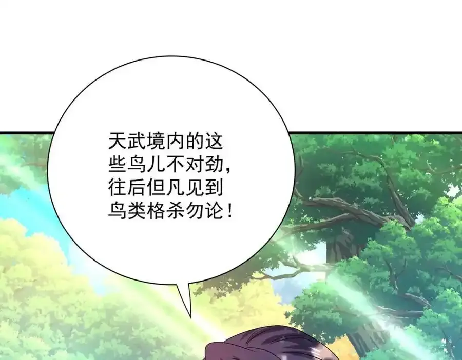 第277话 无条件信任10