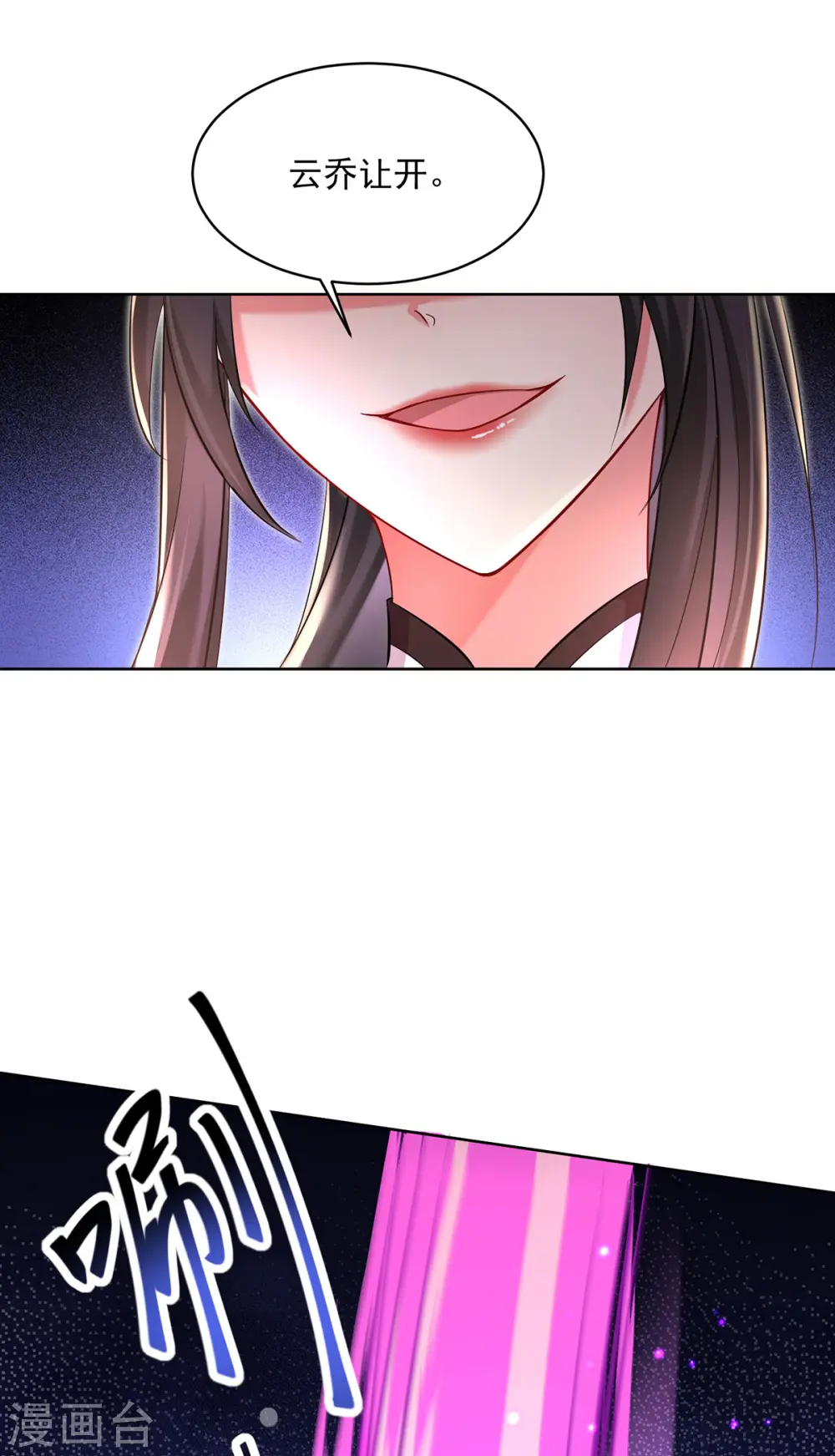 第189话 被找茬21