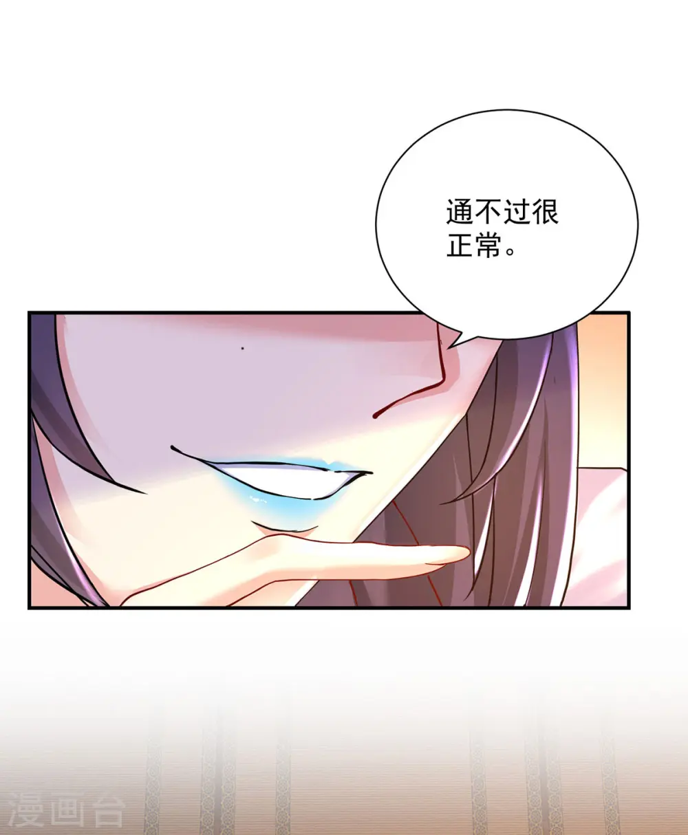 第198话 她一定行的21