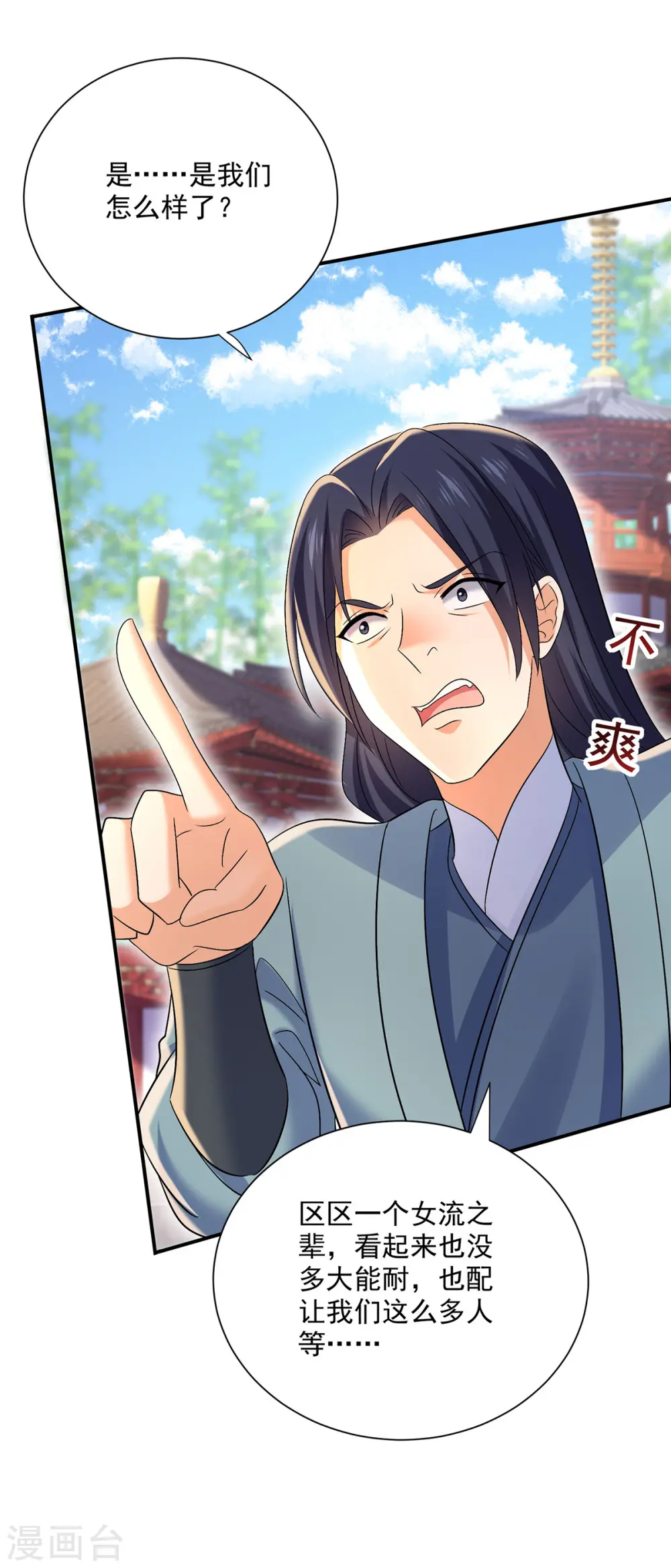 第219话 好……好可爱25