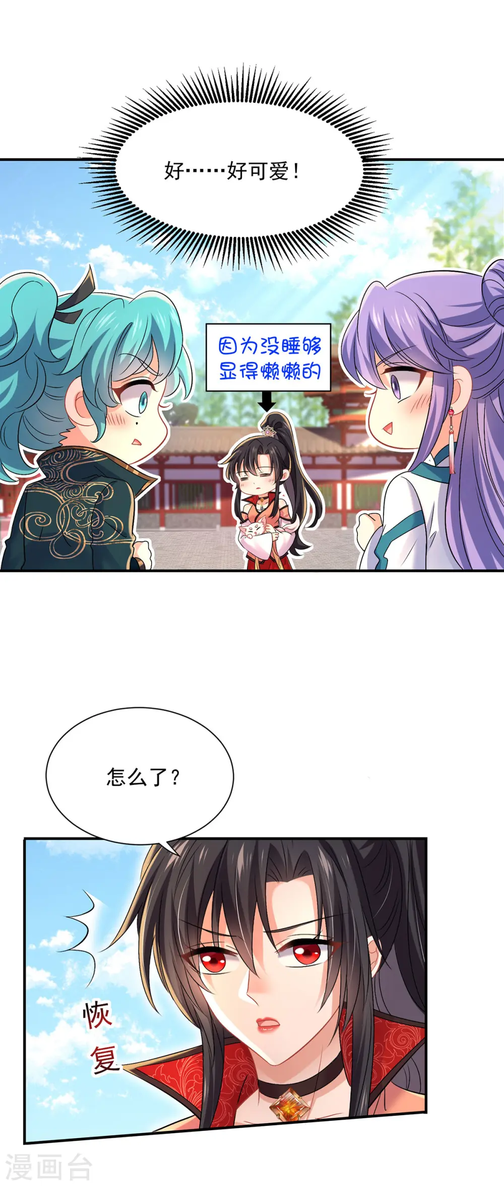 第219话 好……好可爱22