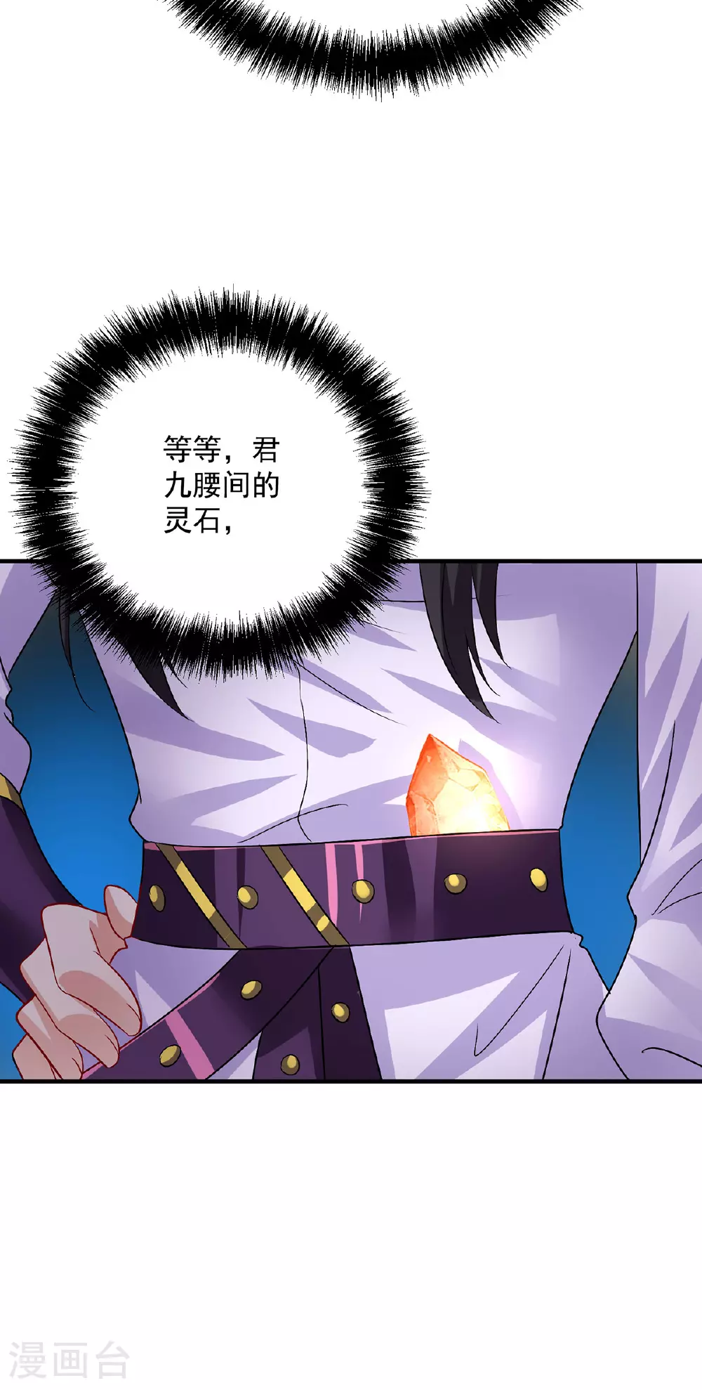 第265话 抢灵石4
