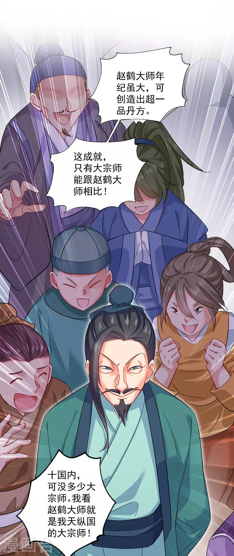 第40话 册封赵鹤7
