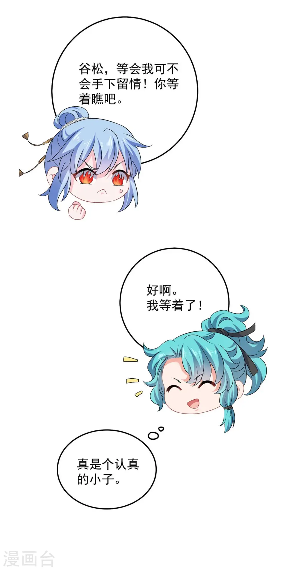 第173话 抽签，六进三27