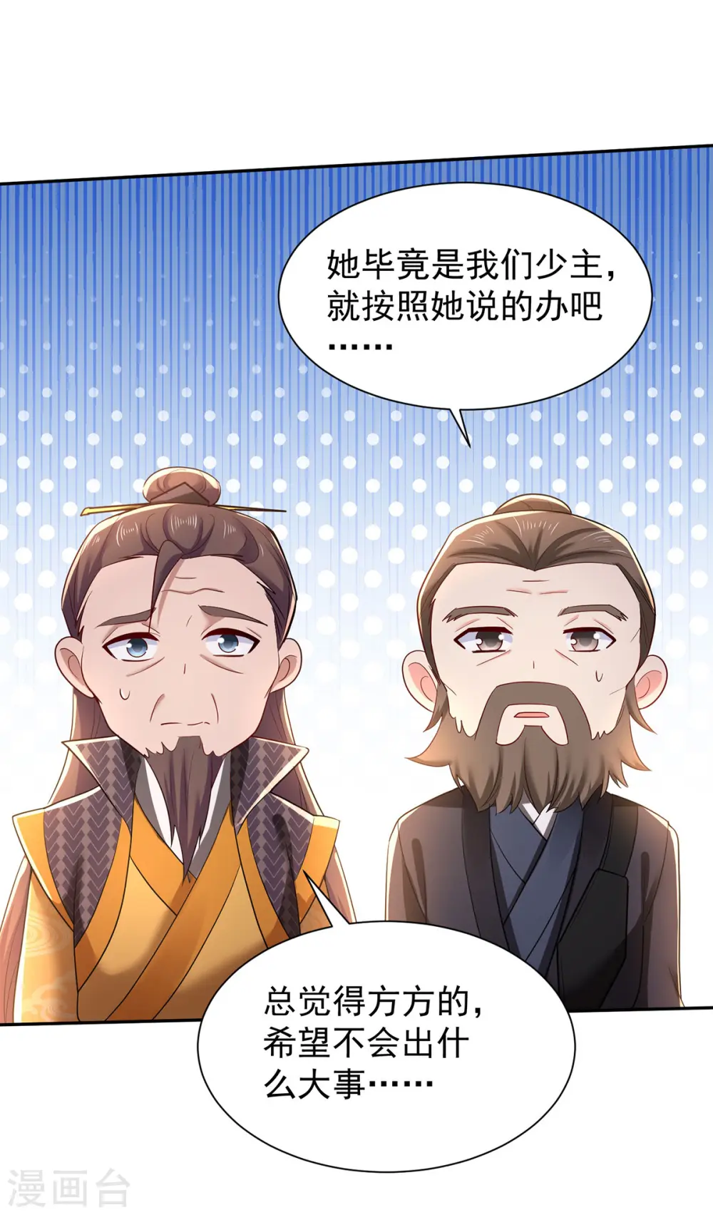 第219话 好……好可爱10