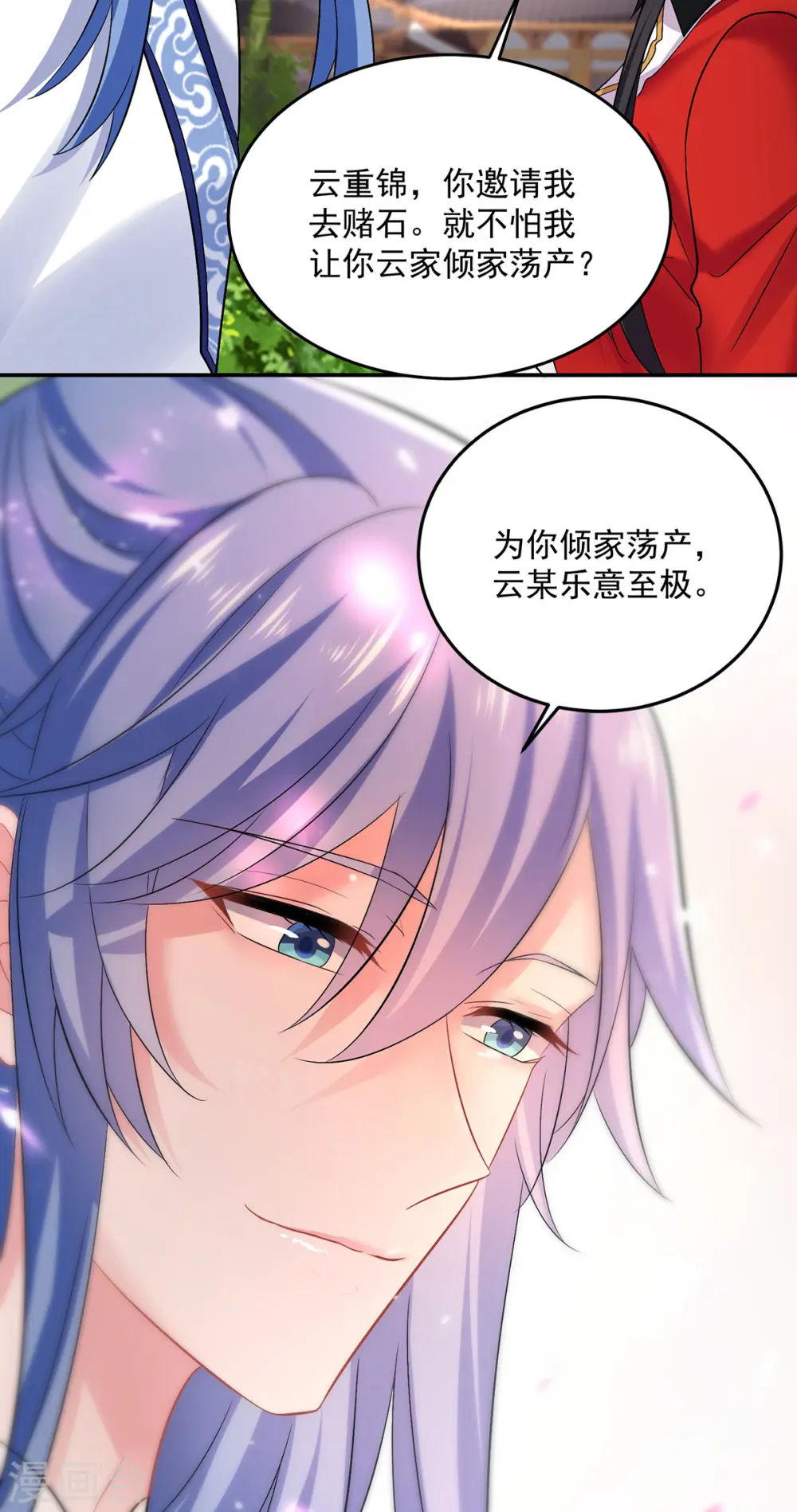 第179话 云某乐意至极28