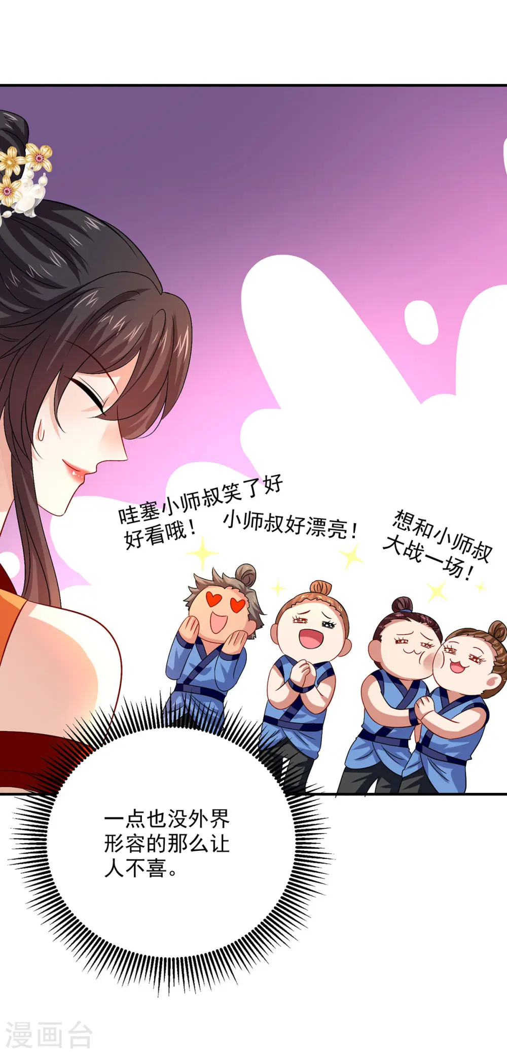 第234话 习练心法5