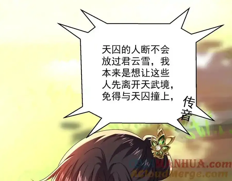 第274话 幕后真凶90