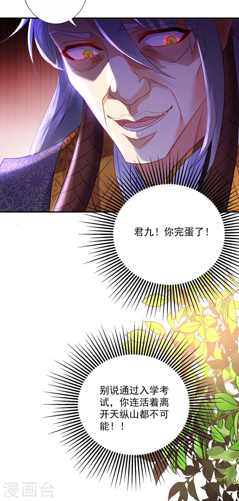 第69话 进入天纵山11