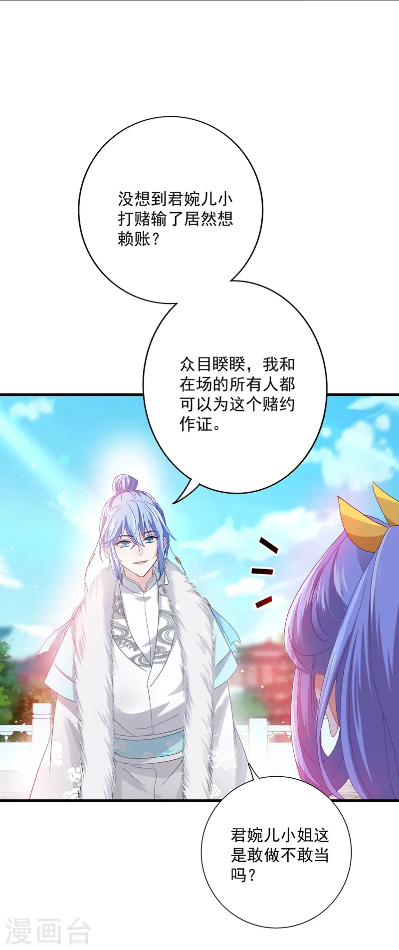 第27话 我爬25
