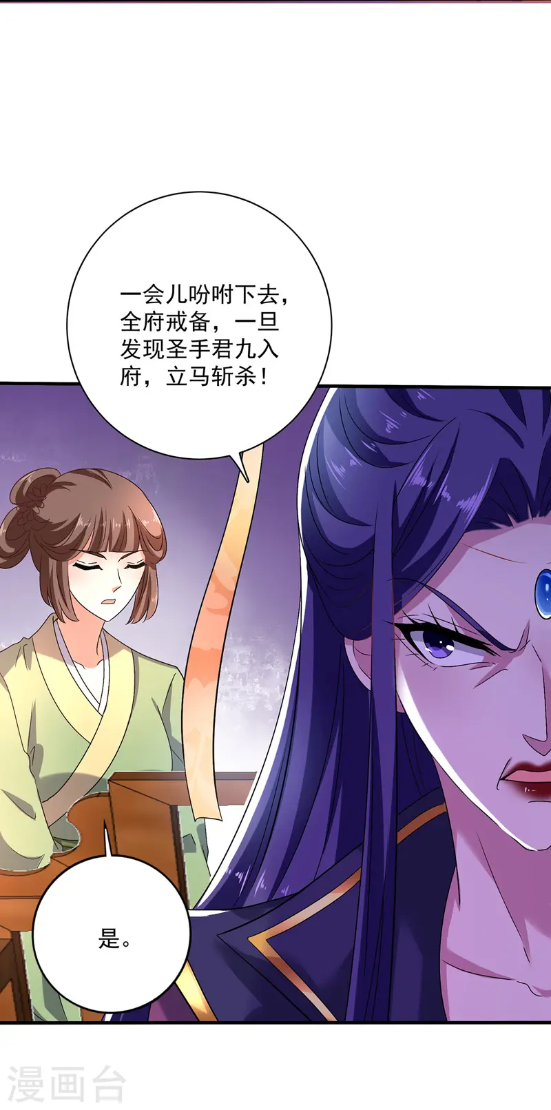 第53话 寿宴之日25