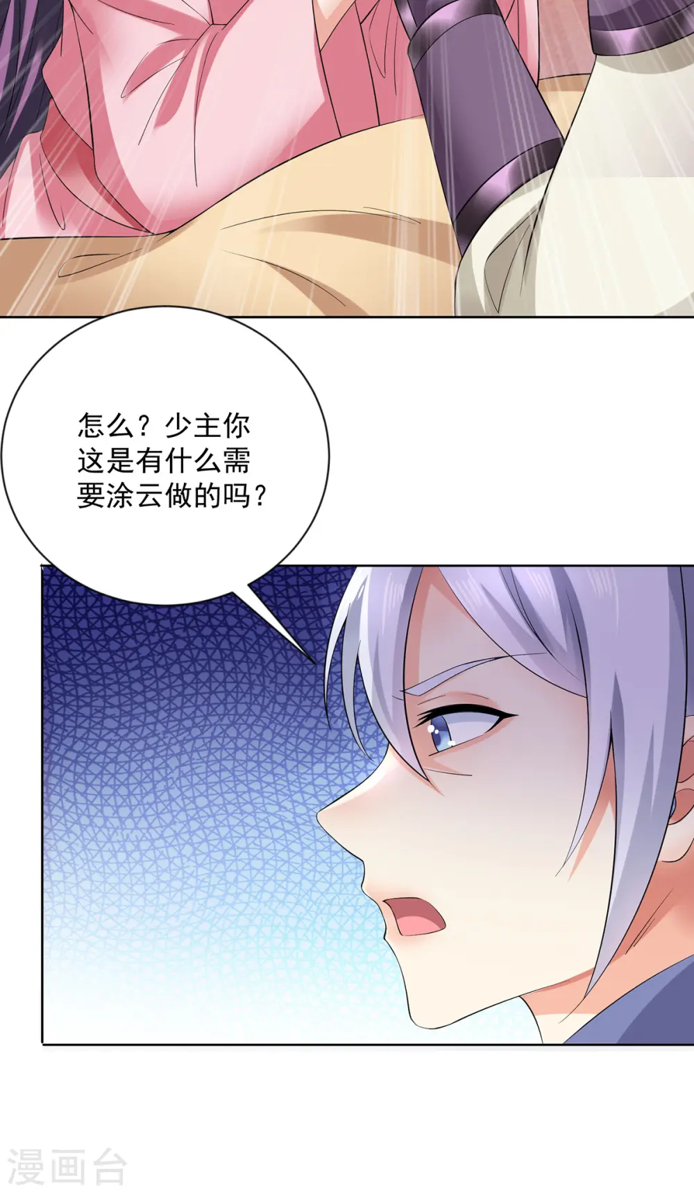 第180话 喊我负责怎么办？17