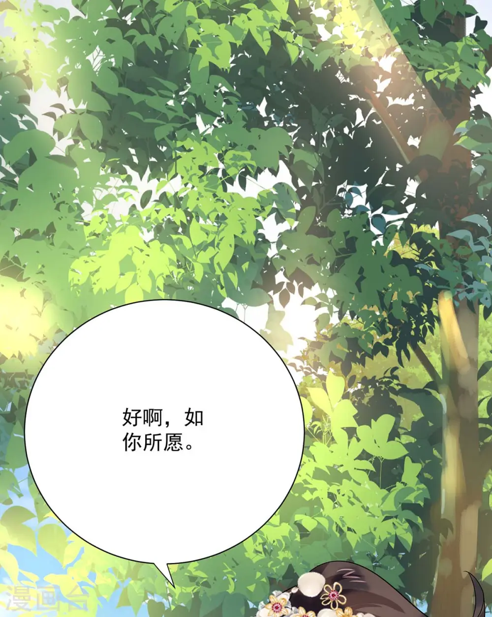 第242话 切磋14