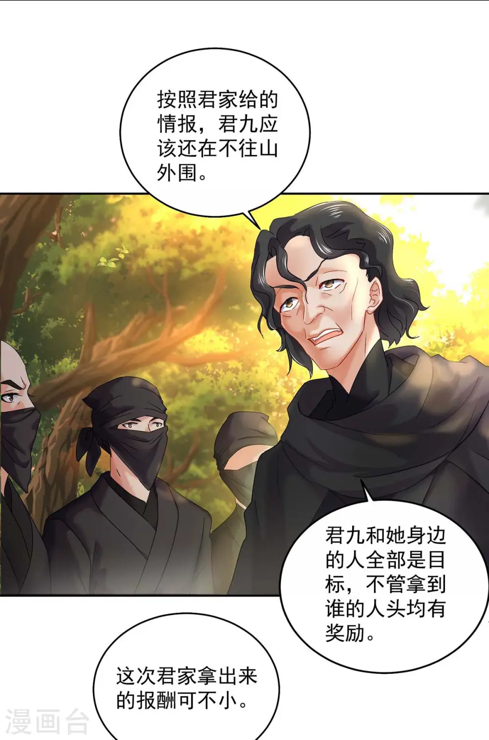 第110话 暗杀12