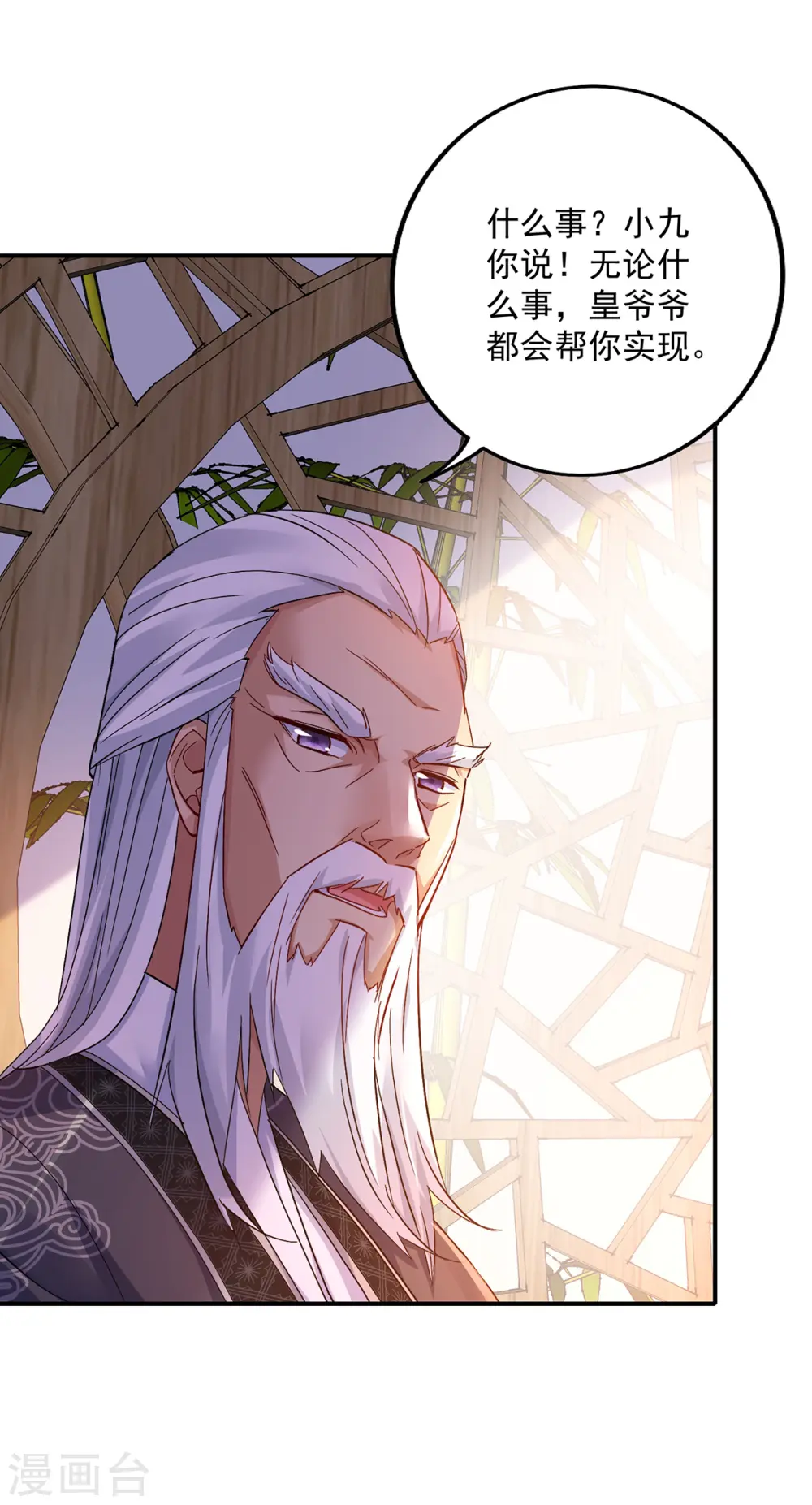 第61话 各怀心思12