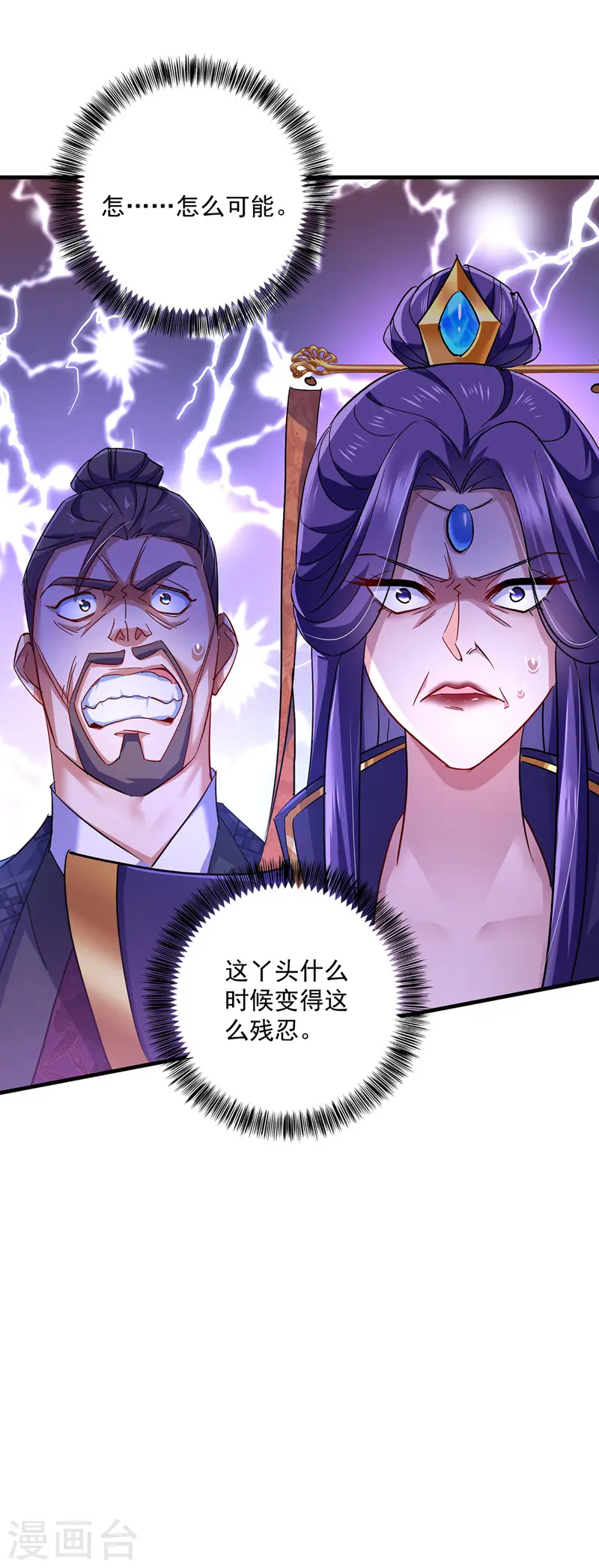 第56话 自爆底细12