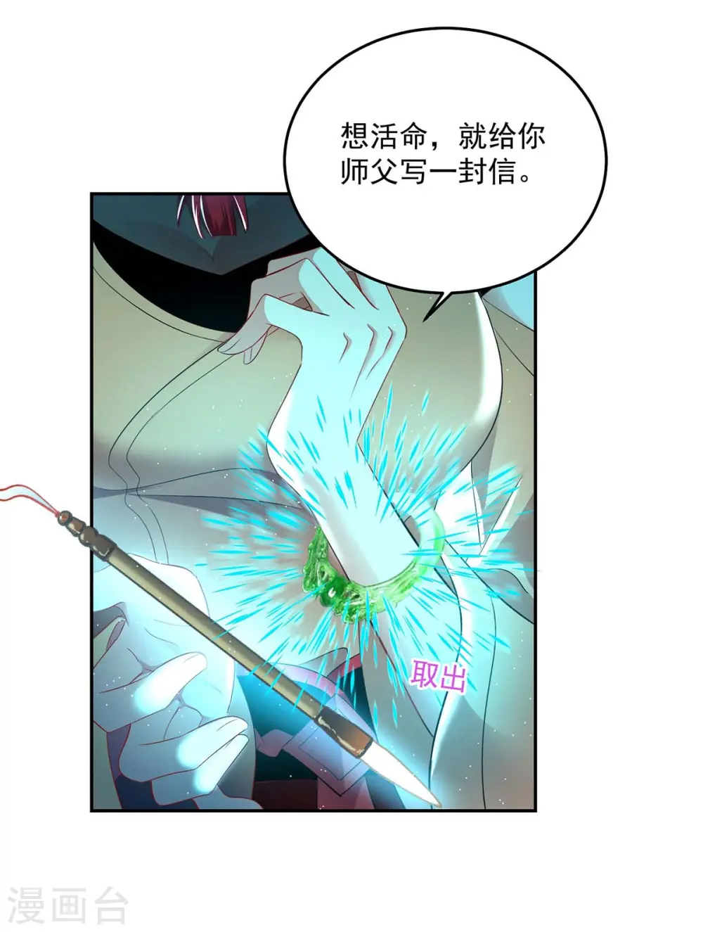 第148话 借刀杀人3