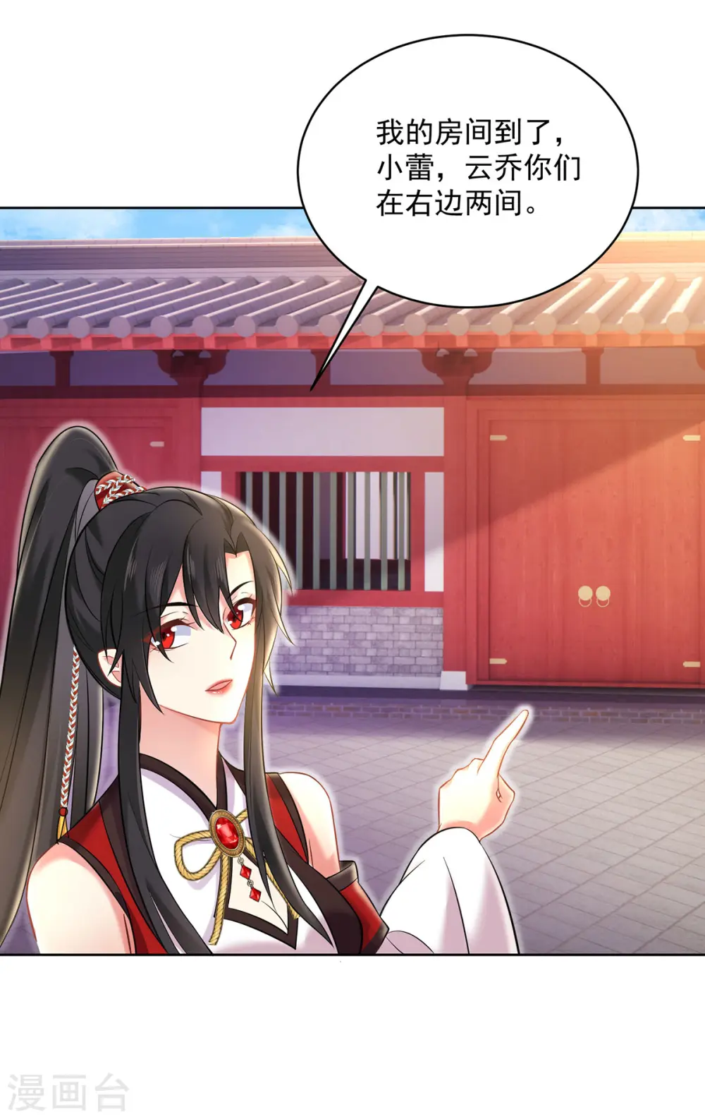 第189话 被找茬13