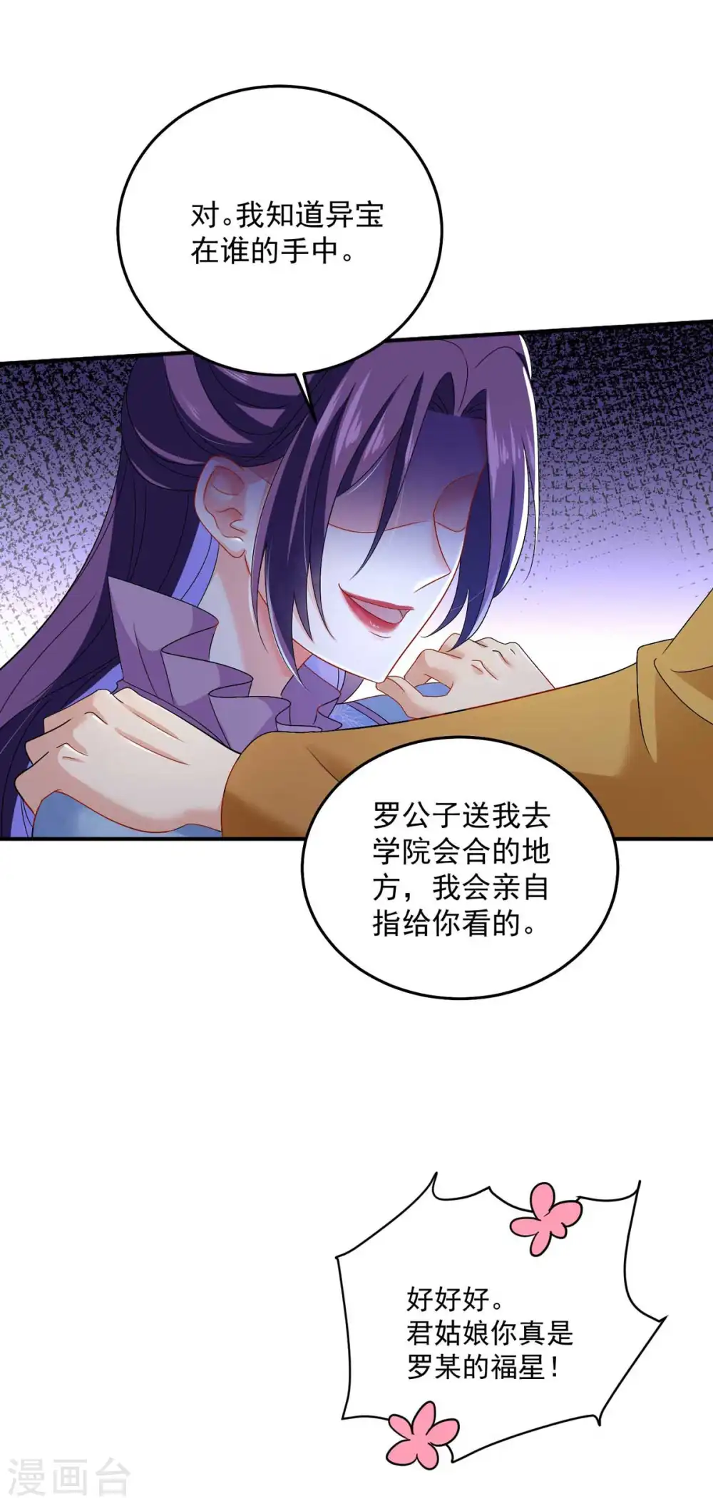 第141话 五宗弟子17