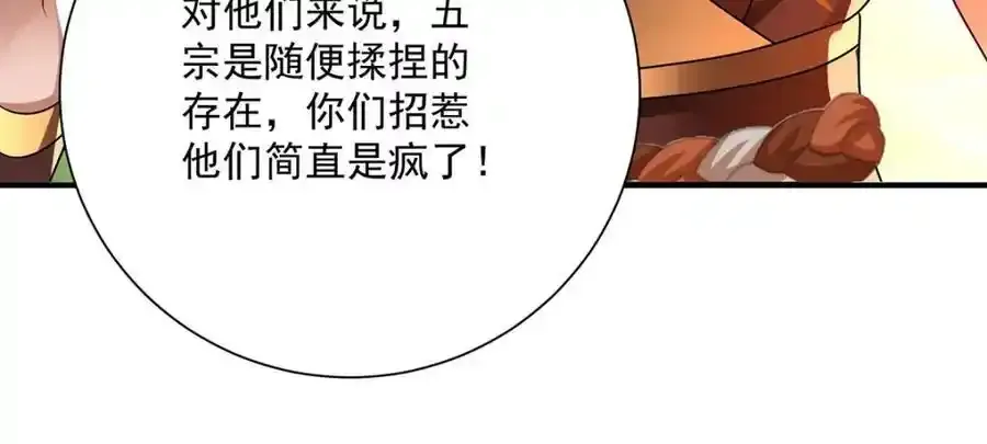 第274话 幕后真凶31
