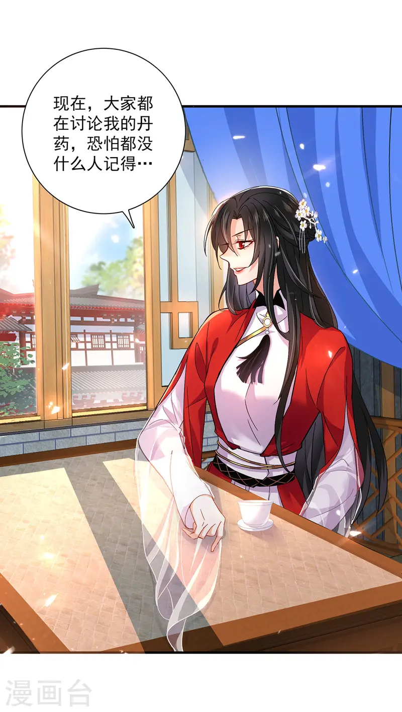 第53话 寿宴之日3