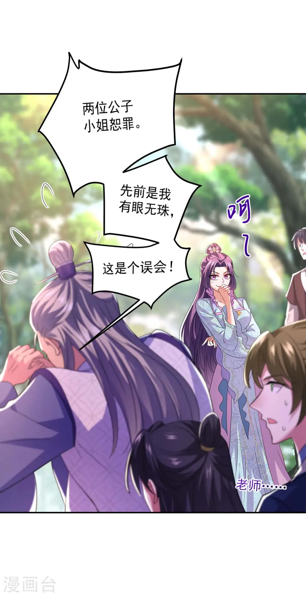 第143话 好好聊聊8