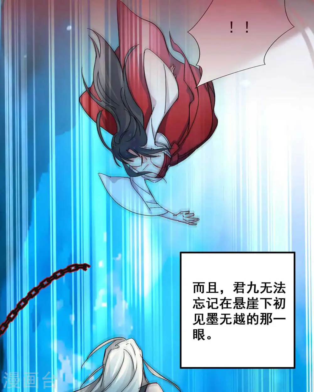 第111话 墨无越来历23