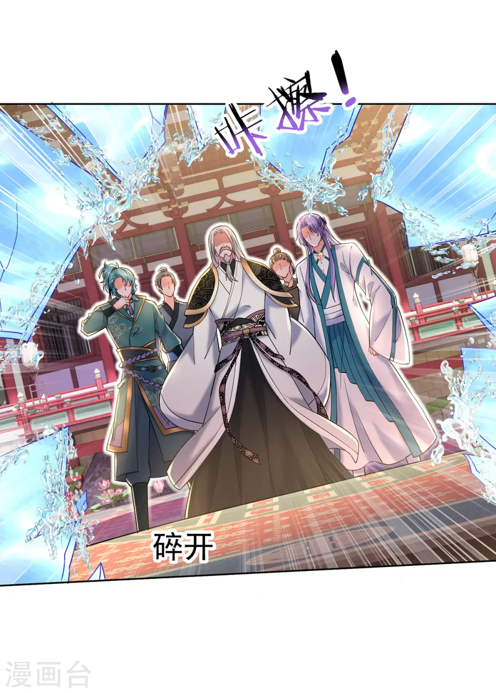 第210话 毁掉水幕17