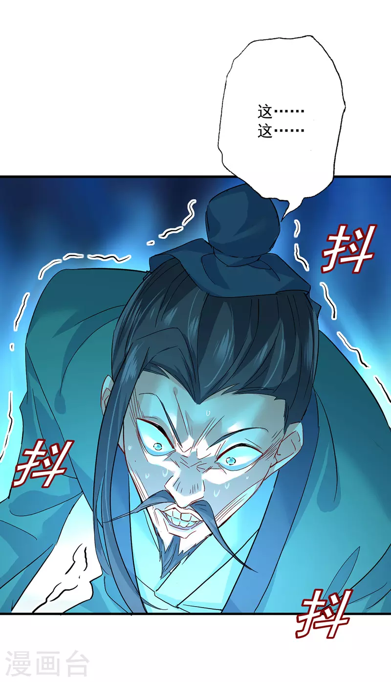第43话 狗急跳墙8
