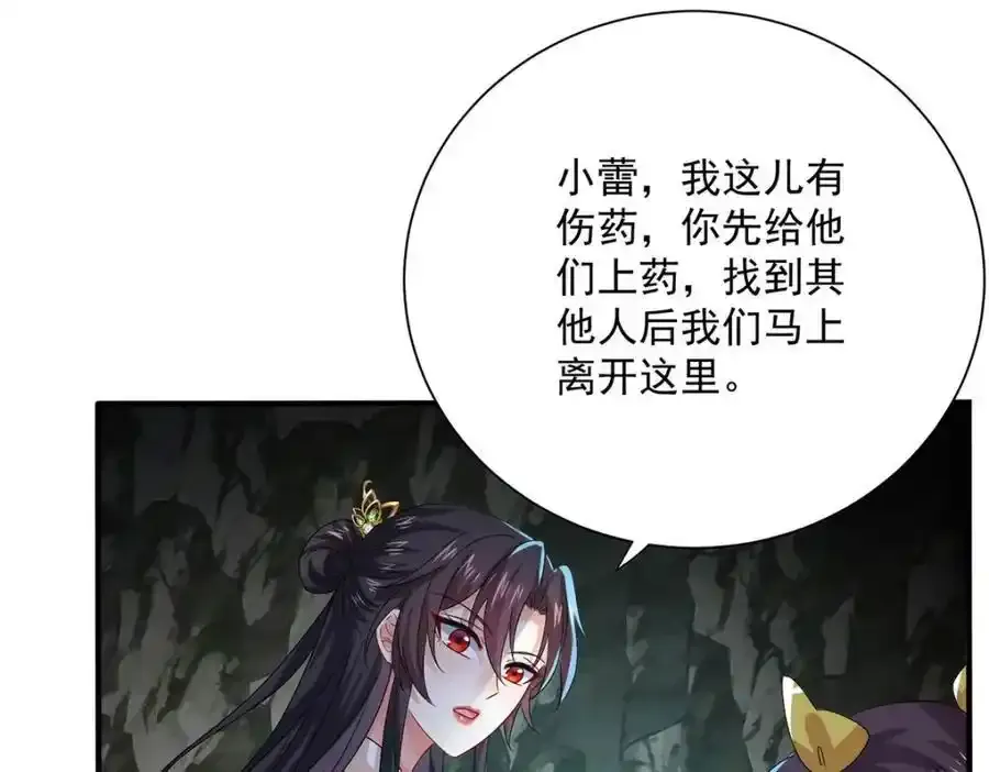 第277话 无条件信任61