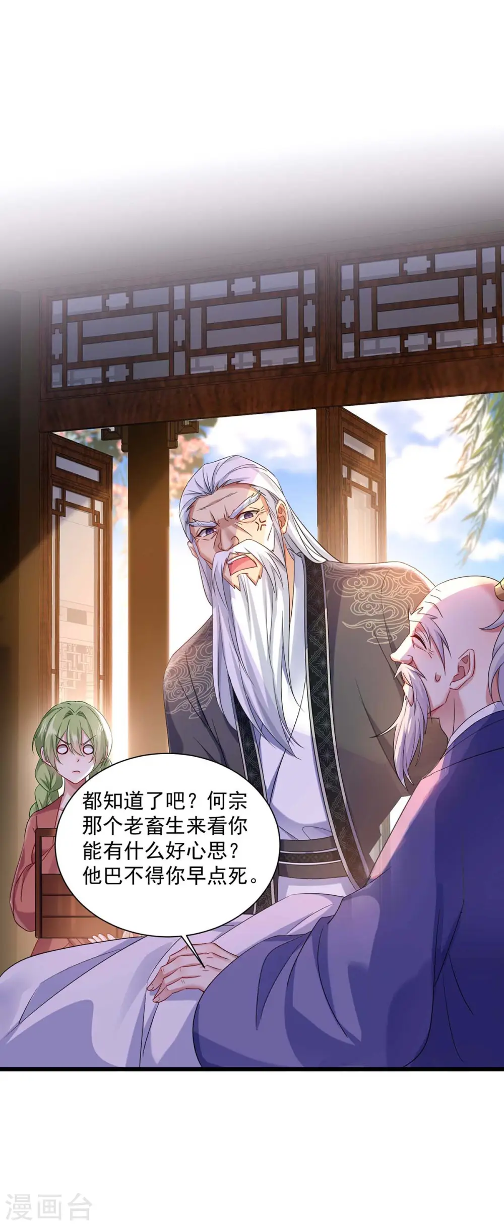 第140话 好运气12