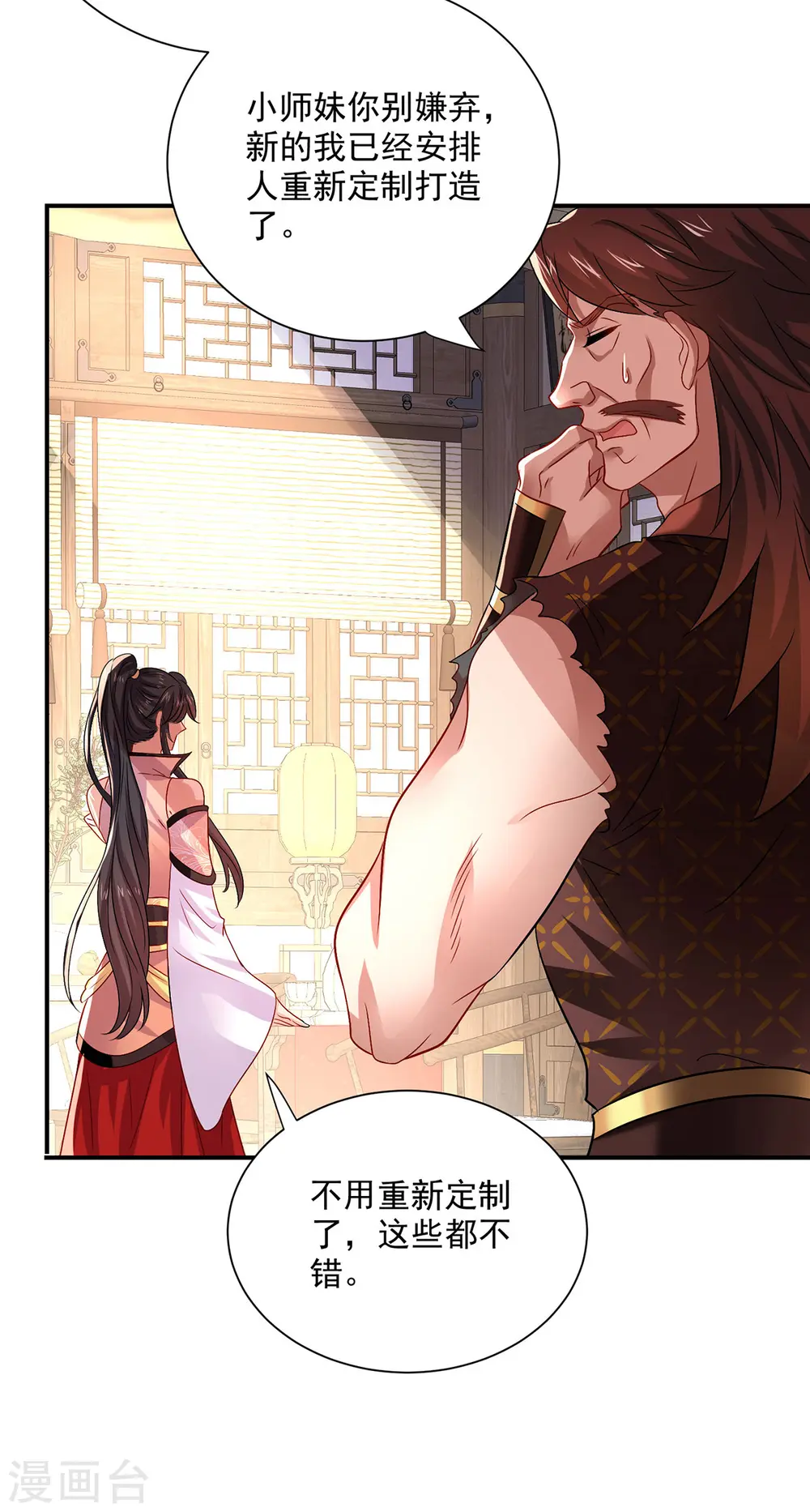 第231话 我觉得没必要28
