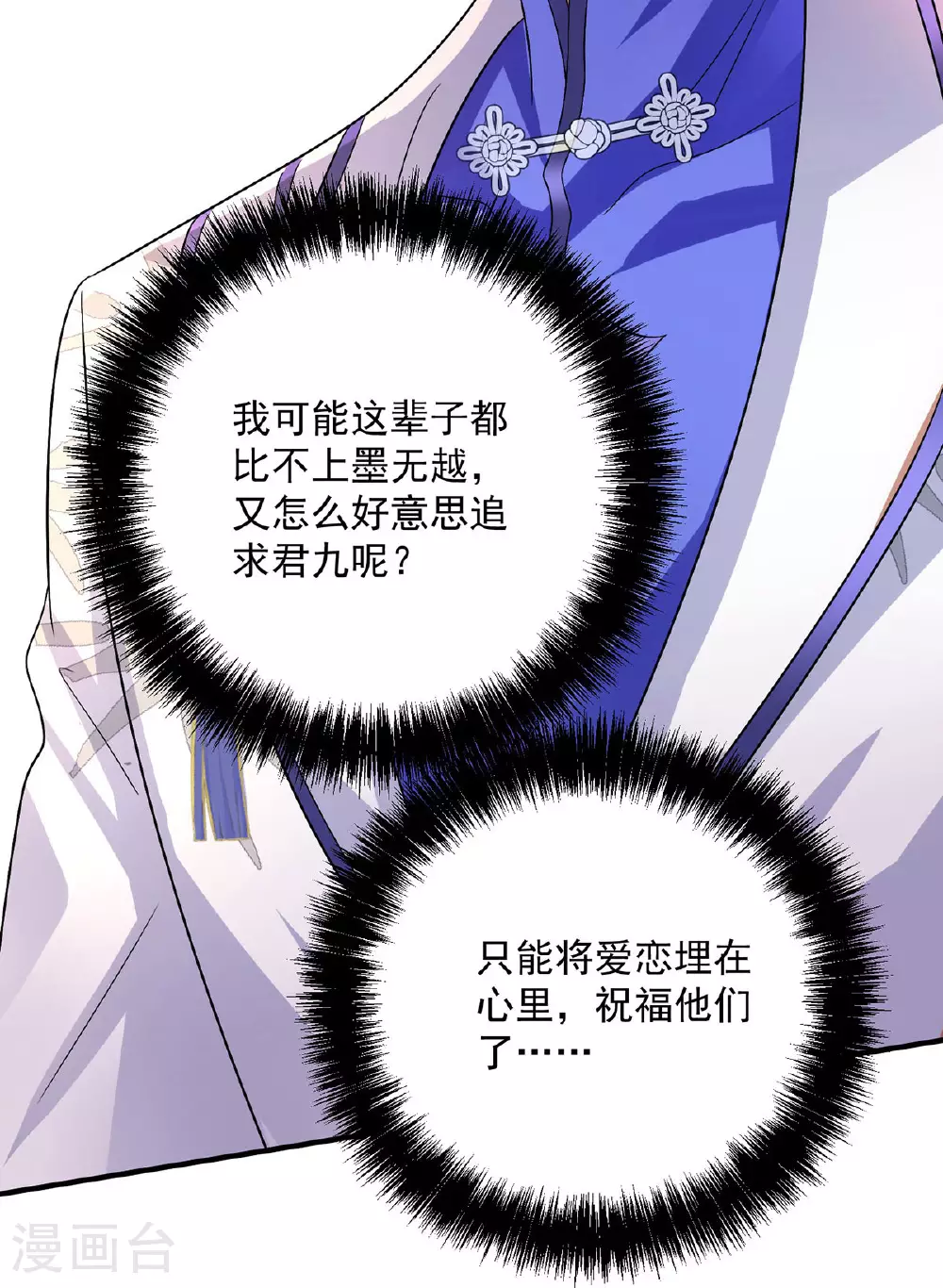 第257话 她有我保护33