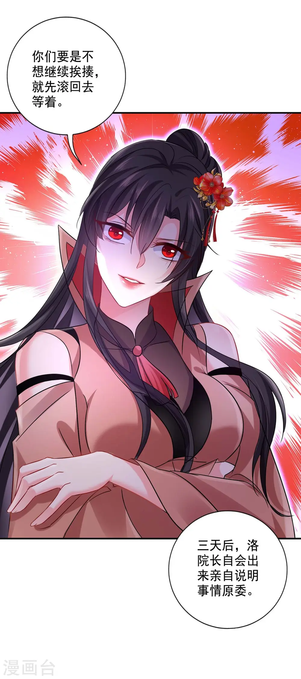 第150话 揍服再说29