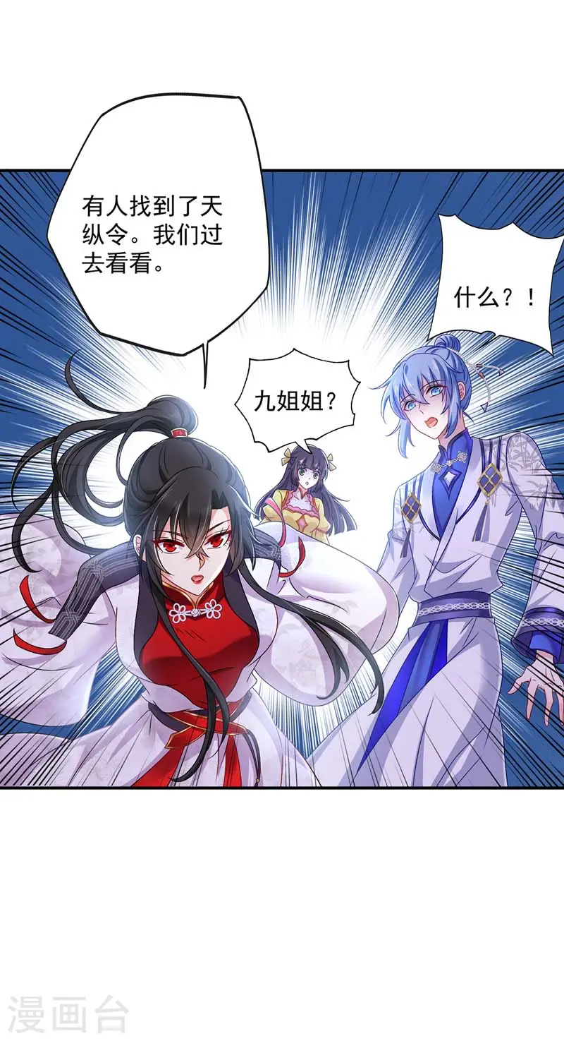 第69话 进入天纵山19