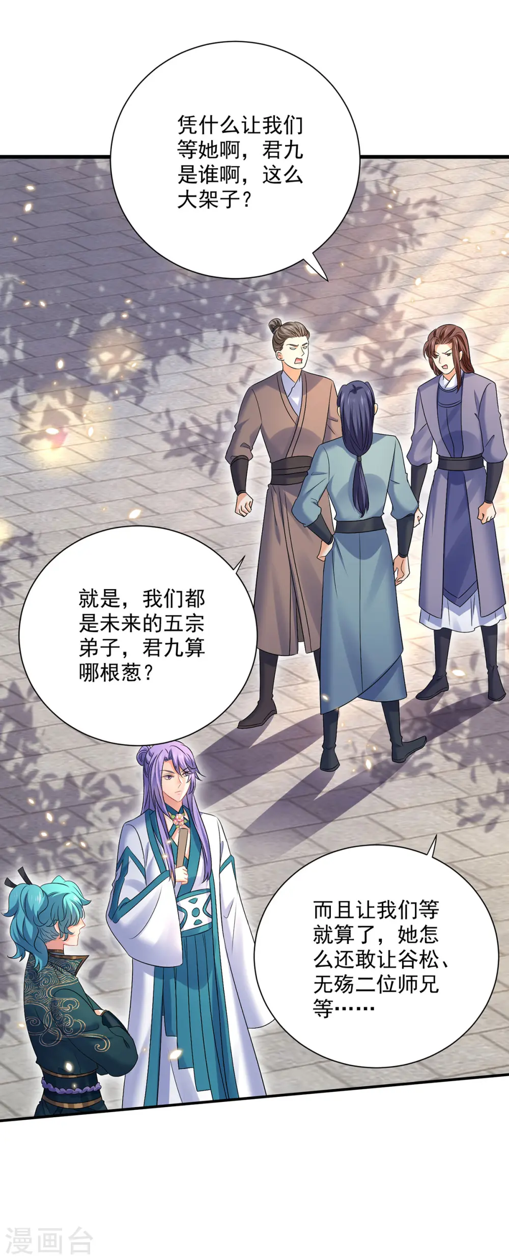 第219话 好……好可爱15