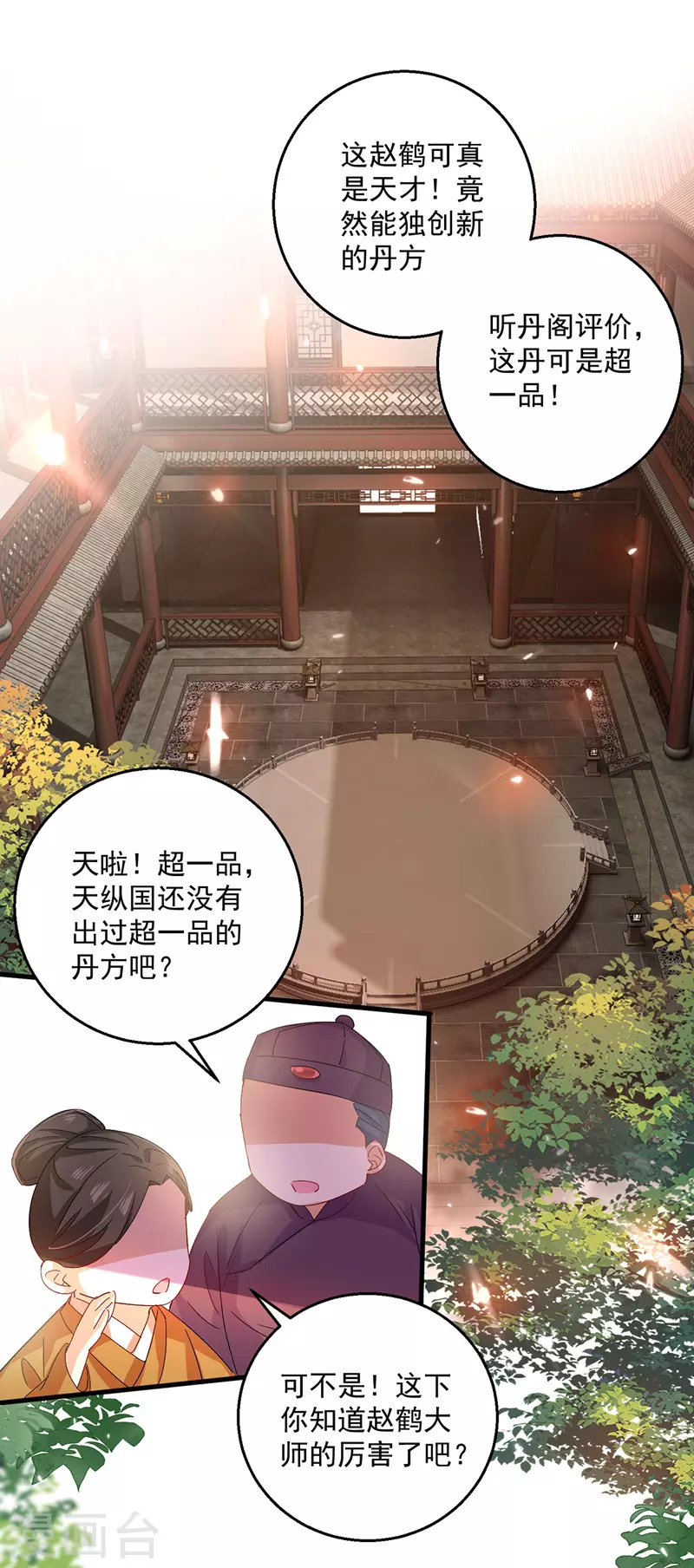 第39话 做人要厚道16