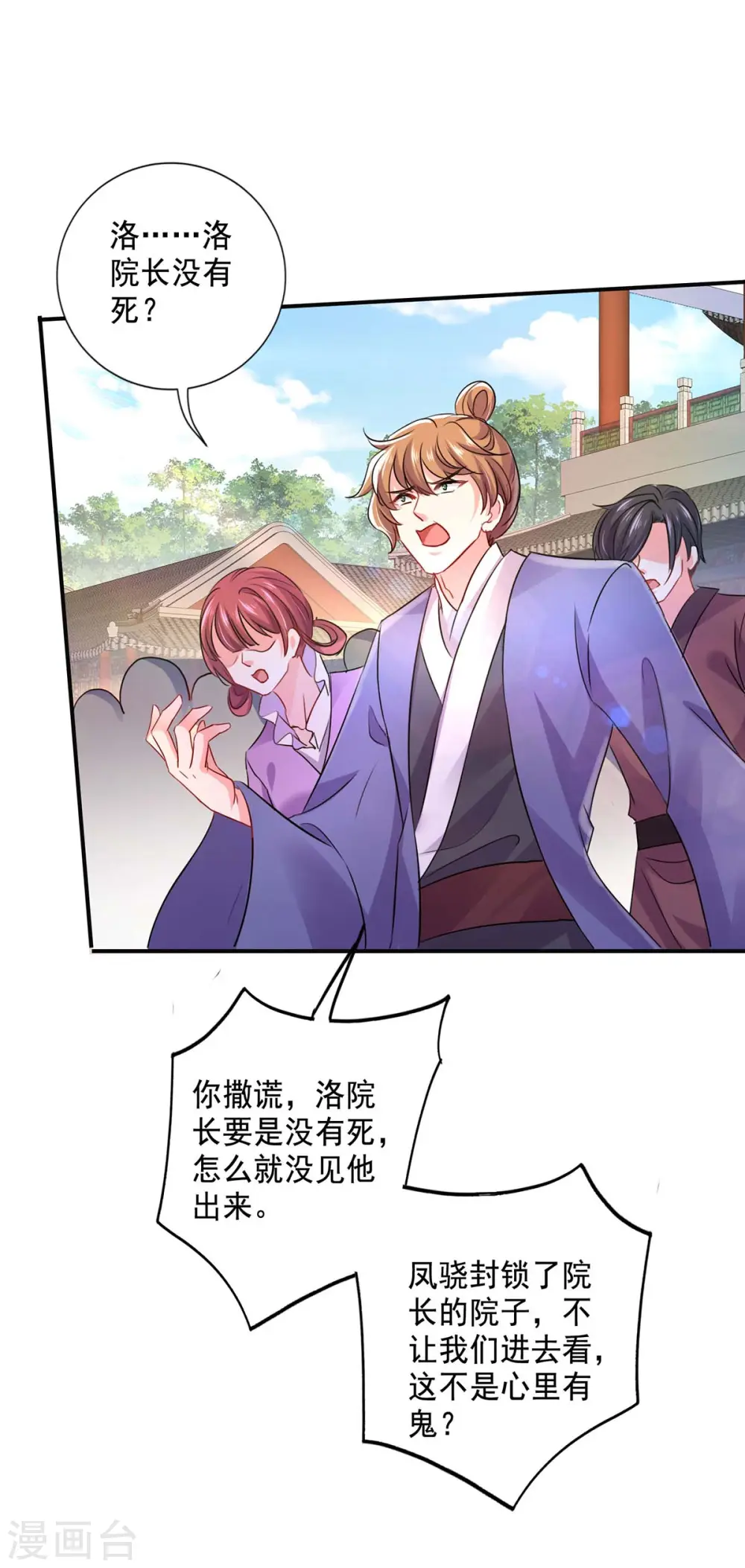 第150话 揍服再说28