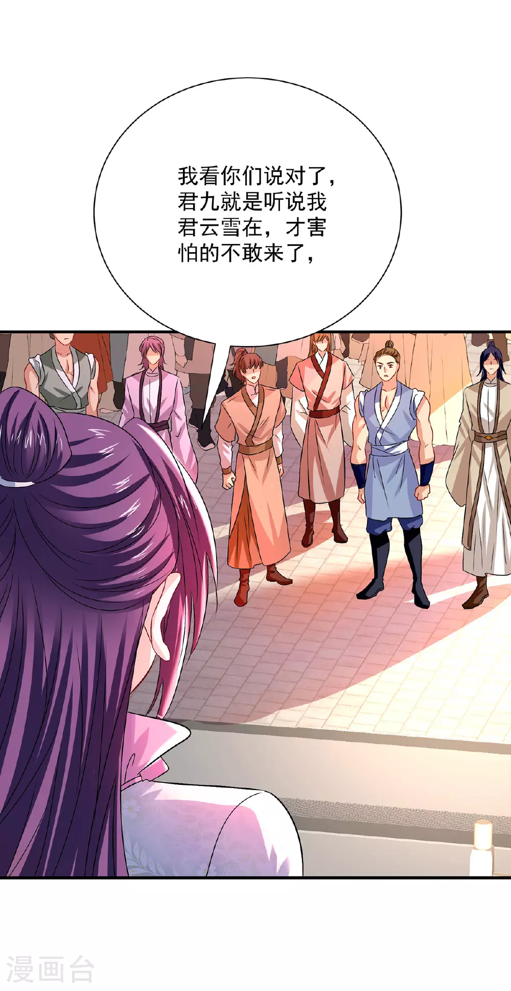 第260话 君九应战13